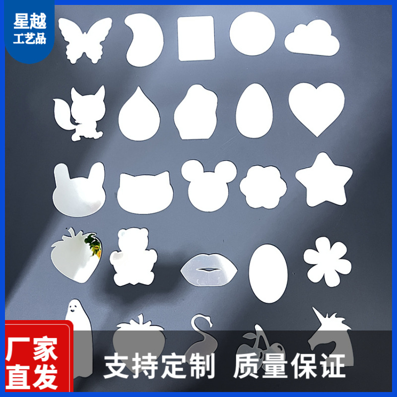 ins风手机壳亚克力自粘镜片贴DIY随身携带化妆小镜子随身镜防刮镜