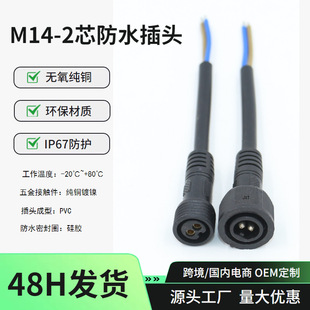 M14����LED�@ʾ��ͥԺ����ˮ��ĸ���^2о�Դ�����ղ��^��ĸ����