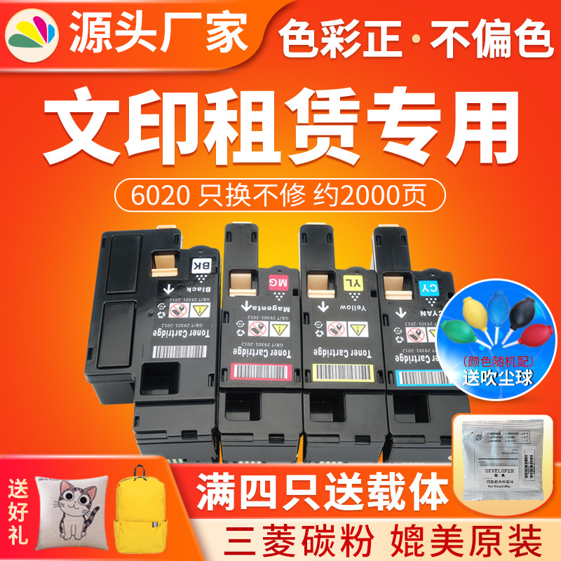 Xerox printerlər üçün lazer toner kartrici, qırmızı möhür