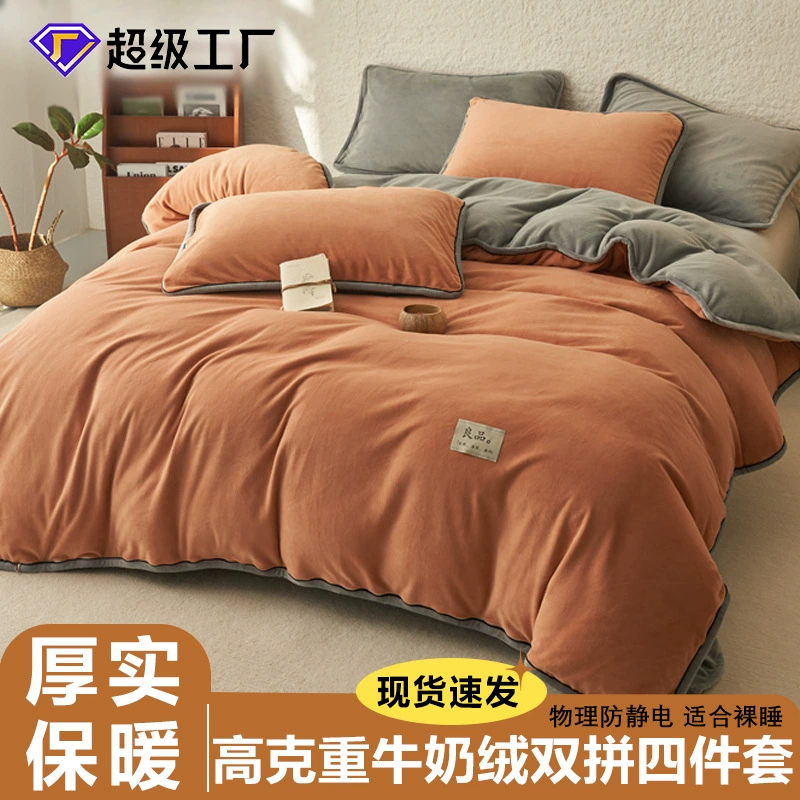Зимний комплект из четырех предметов из двойного молочного бархата, двусторонний однотонный коралловый бархатный пододеяльник с краями, простыни и натяжные простыни, постельное белье