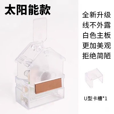 Special for Pindou丨Left and right rocker-solar model