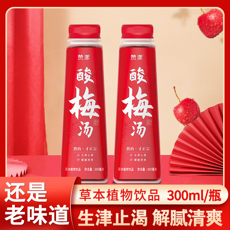 Bottled 300ml Sour Plum Juice Fruit-flavored Beverage, Restaurant Hot Pot Companion, Popular Brand Direct Sales, Supports Dropshipping