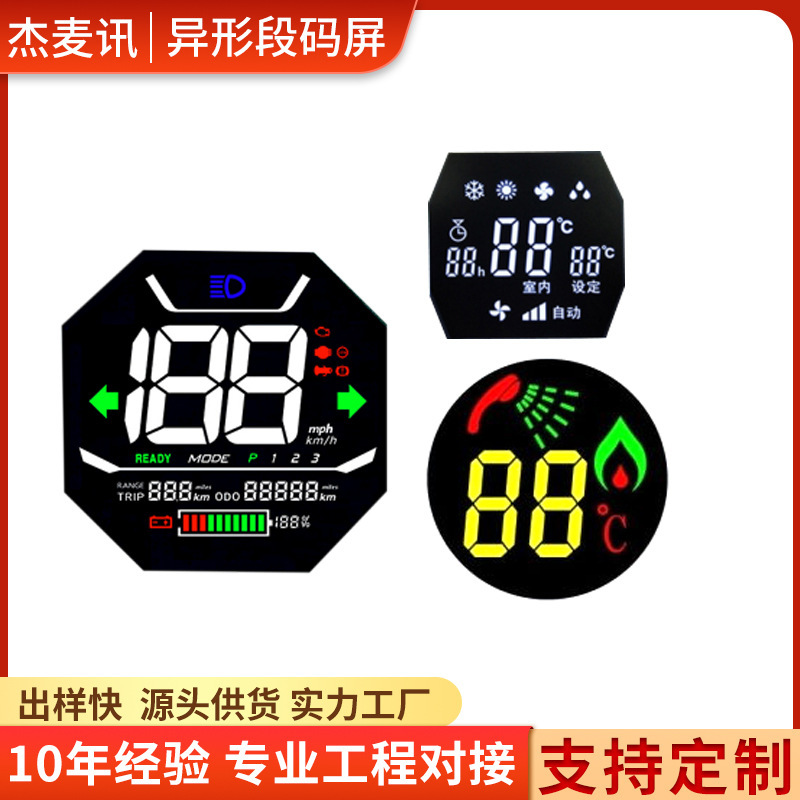 LCD liquid crystal special-shaped segment code screen car VA negative display screen electric car HTN positive display green bottom screen VA negative display LCD screen
