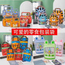 跨境卡通零食袋创意糖果袋自封袋异形袋自立饼干手提袋密封包装袋