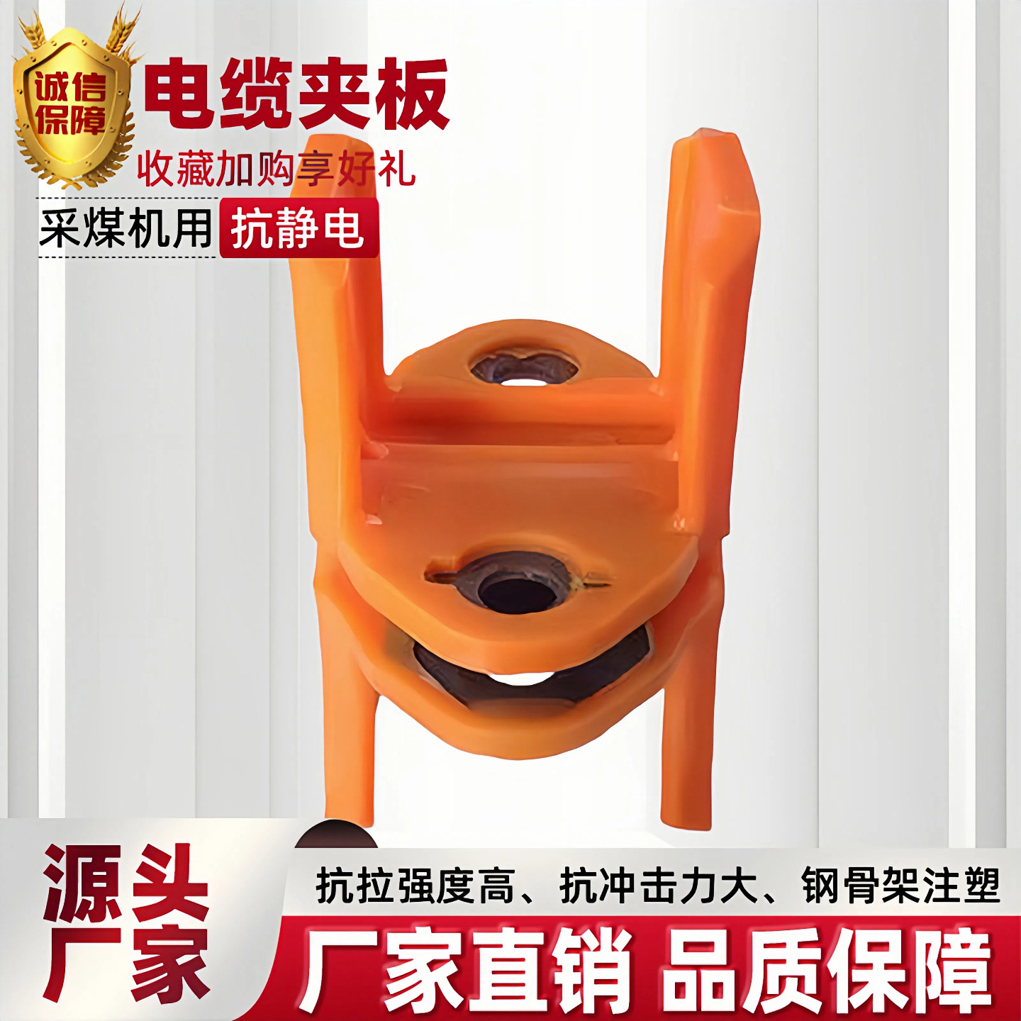 电缆夹厂家直销煤矿用H型电缆夹板LJH100×180×150矿用电缆夹板