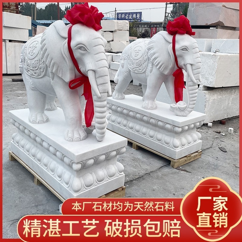 石雕大象一对汉白玉青石头石象家用看门镇宅招财别墅公司门口摆件