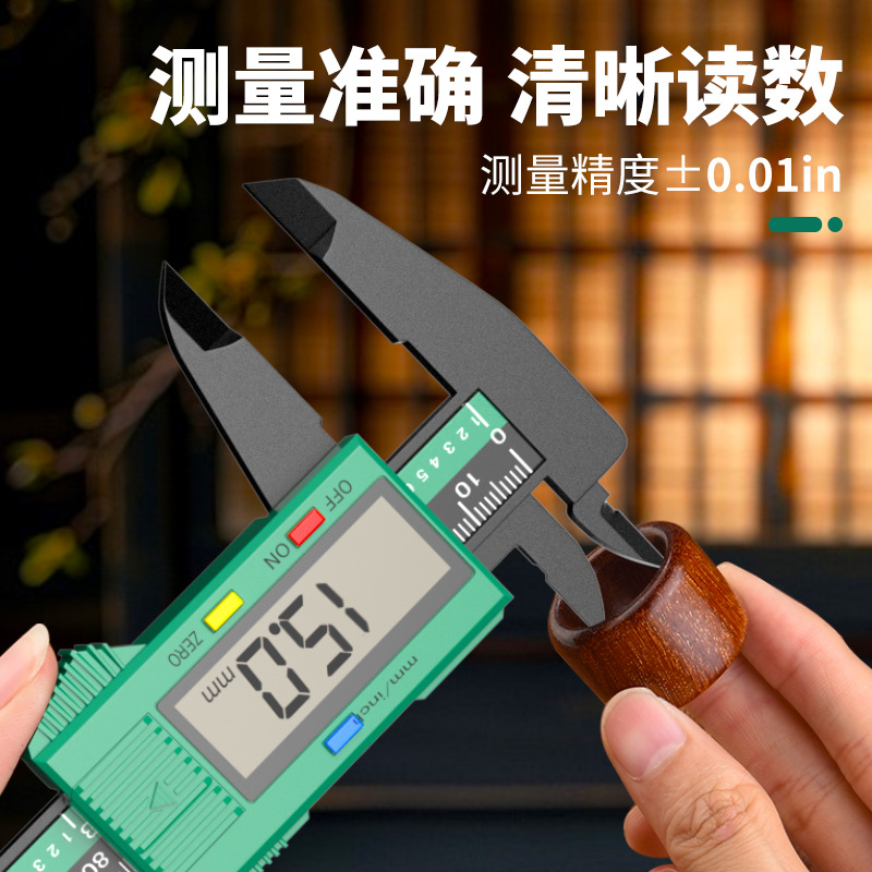 游标卡尺数显高精度电子工业级高深度测量小型文玩珠宝专用卡尺