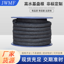 高水基盘根定制厂家批发盘根垫苎麻纤维白高水机碳黑色高水根密封