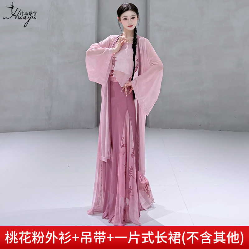 古典的なダンスの服、新しい中国風の妖精のようなエレガントな外側のガーゼの服、中国風のステージ服、女性の練習用パフォーマンス服|undefined