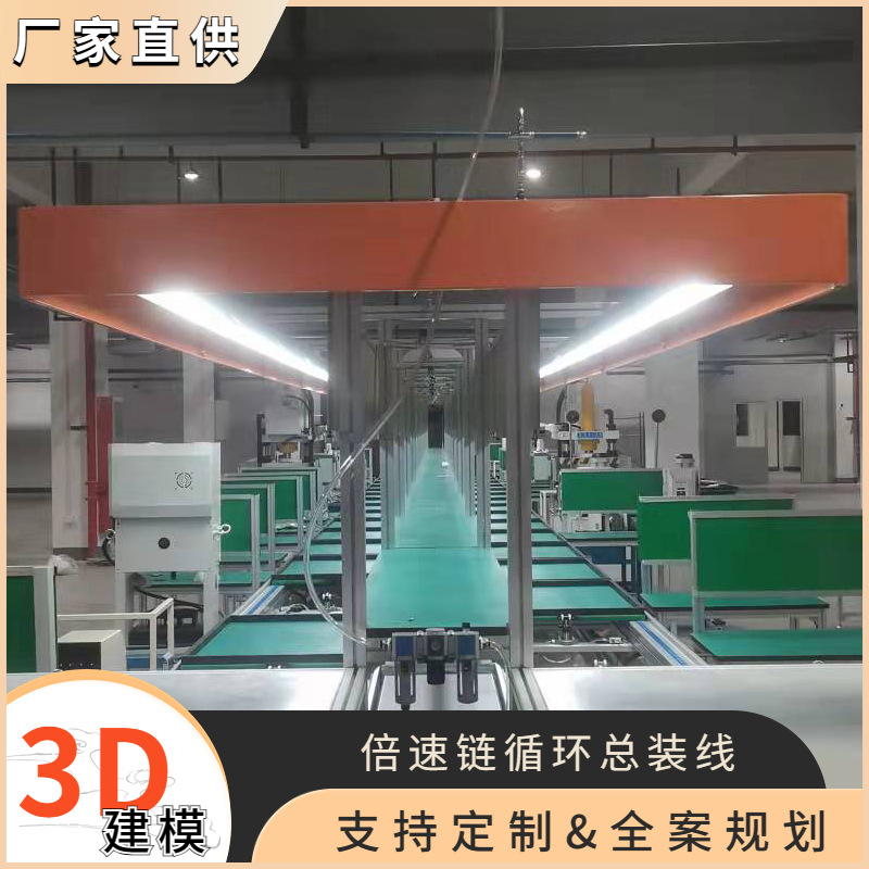 徽电视机倍速链生产线 充电桩倍数链组装线 减震器倍速链流水线