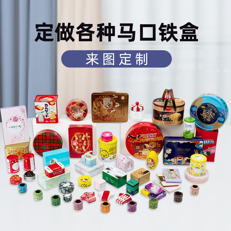現物は中秋節の月餅のギフトボックスの4つの金属包装の鉄の箱の月餅の鉄の箱の月餅の包装の鉄の箱を提供します。|undefined