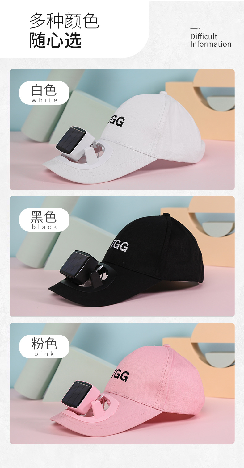 太阳能风扇帽子_03.jpg