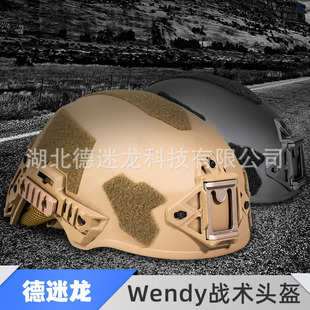Wendy Wendy Riot Training Military Fan Tactical Helmet Upgraded 3.0 Double-Layer Comfortable Memory Suspension