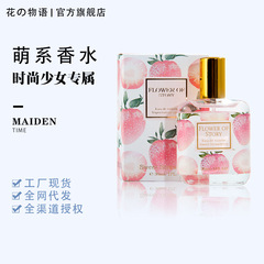 The same Internet celebrity perfume women's body spray fresh osmanthus light fragrance 30ml wholesale one piece drop shipping