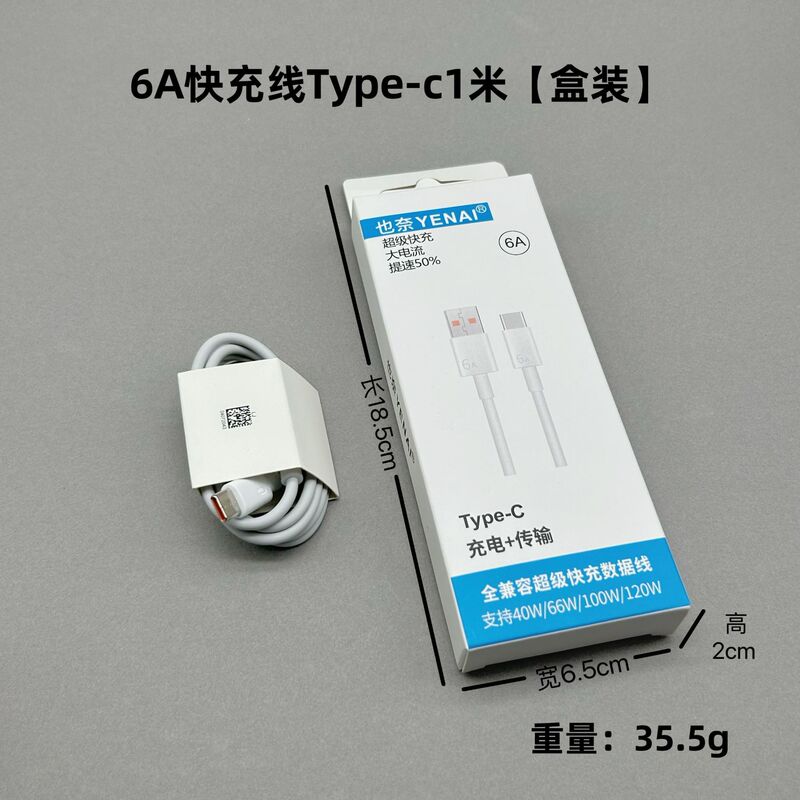 6aフラッシュ充電ケーブルは華為携帯電話Type-cに適用され、6a超急速充電ケーブル工場の現物と互換性がある|undefined