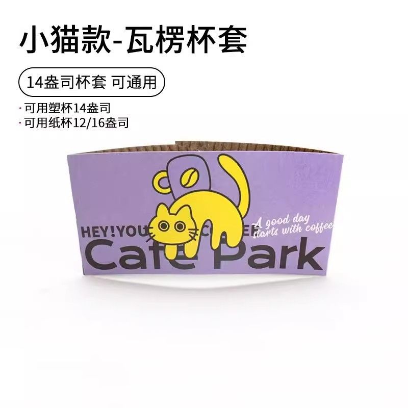 더블 레이어 [고양이] 플라스틱 컵 14개, 종이컵 12/16, 구경 90/98, 종이에 적합