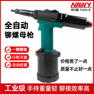 Pneumatic Pull Rivet Nut Gun Automatic Hydraulic Pull Nut Gun Ram Gun M3-M12 Stainless Steel Pull Cap Gun