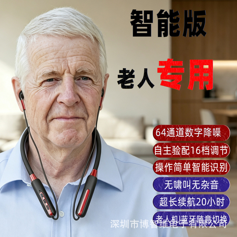 New Bluetooth Hearing Aid Headphones for the Elderly, Multi-Channel Hearing Aid Sound Amplifier Suitable for the Elderly New Bluetooth Hearing Aid Headphones for the Elderly, Multi-Channel Hearing Aid Sound Amplifier Suitable for the Elderly