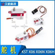 KST X06 X06N X06Hȫϵ�б���������̶�����ģ��� ΢�����ֶ��