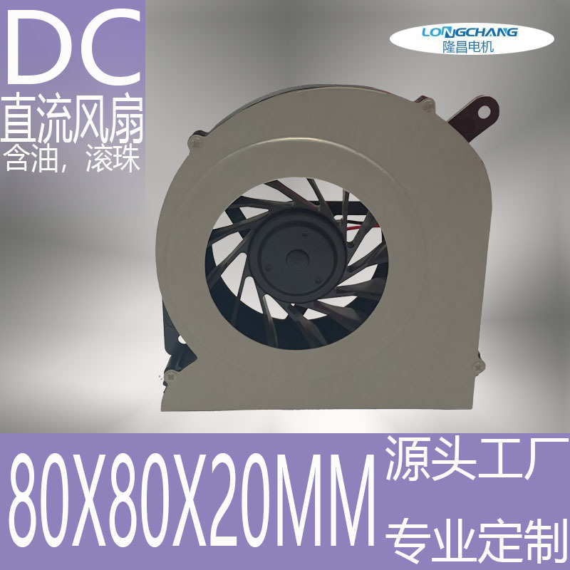 厂家直供8020鼓风机5v12v24v直流散热风机滚珠加湿器熏香机鼓风机