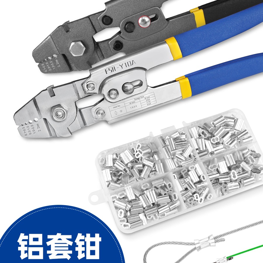 8字形铝套钳钢丝绳铝束铝夹头铝扣压接钳剪断线锚鱼钩海钓鱼线钳