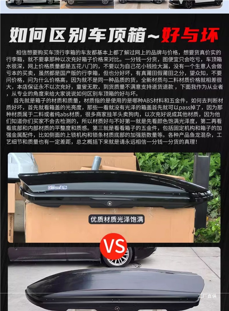Car Suv Roof Box Universal Off-Road Vehicle Large Capacity Ultra-Thin Travel Suitcase Roof Box Modification by Xingpei Hui