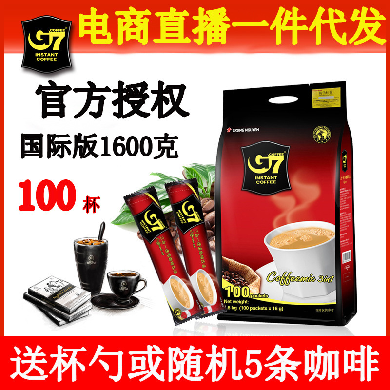 Vietnam imported G7 coffee instant three-in-one coffee powder 1600g 100 packs extra thick Internet celebrity food wholesale Vietnam imported G7 coffee instant three-in-one coffee powder 1600g 100 packs extra thick Internet celebrity food wholesale
