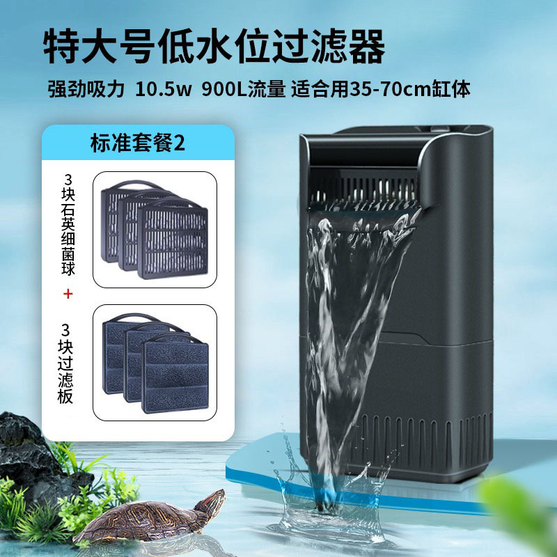 大功率乌龟缸过滤器盒低水位静音养龟三合一净水循环系统鱼缸|undefined