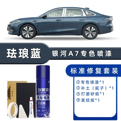 Snow White Paint Scratch – Avtomobil boya qələmləri - product-specification-grids-enamel-blue-standard-restoration-send-soil-replenishment-simple-tools
