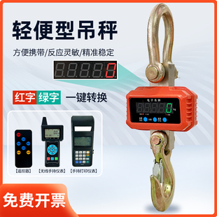 Small crane scale 1 ton crane scale 2 ton crane scale 3 ton crane scale 5 ton portable industrial household 10 ton