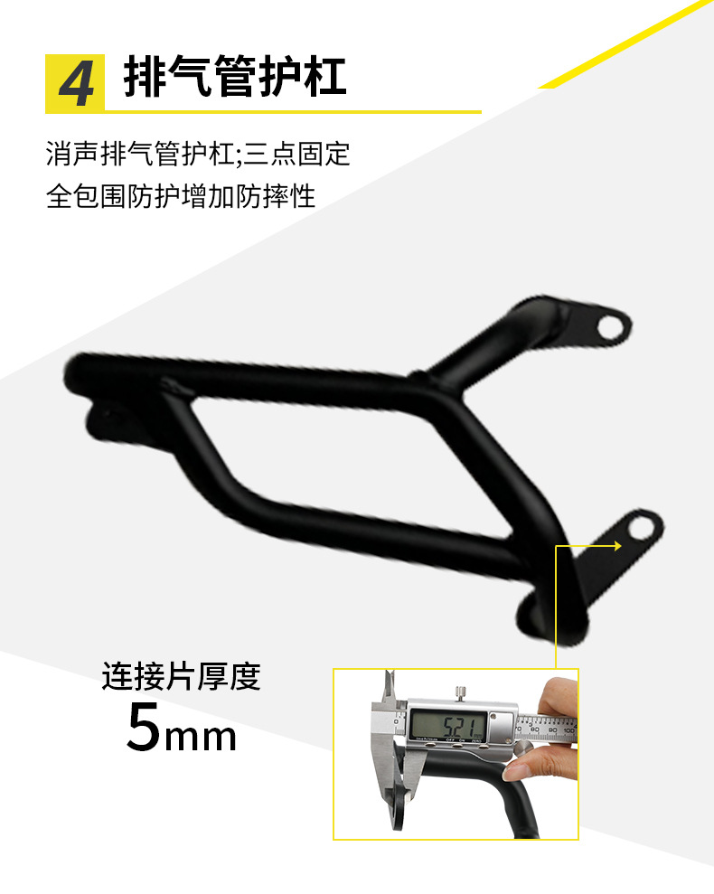 Suitable for Wuyang Honda Spacy125 motorcycle front and rear exhaust pipe guards, anti-fall bumpers, and pedal modification parts