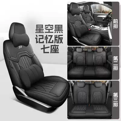 Modelə uyğun (Original) oturacaq örtükləri Covers 25 Models of X70Pus - starry-sky-black-seven-seats-memory-foam-version-note-model-year