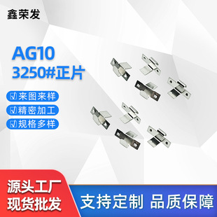 AG10늳ؿ۽��|ƬAG3���|��Ƭ�o�ۏ��_���늳؏�Ƭ3250늳���Ƭ