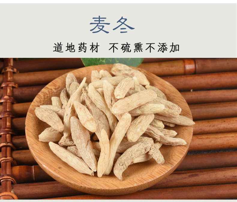 Mai Dong Ophiopogon Root Dried Sichuan Herbal Tea Ingredient 100g Bottle key features