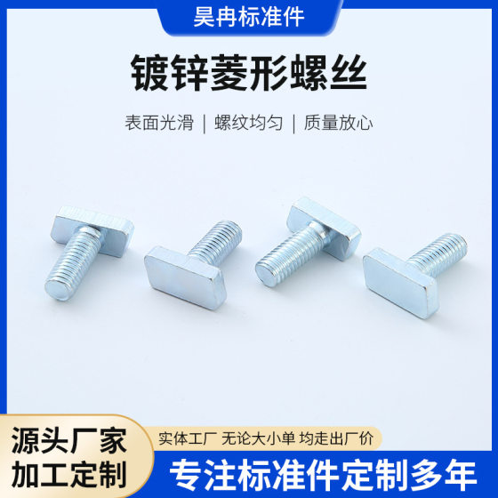 Grade 4.8 galvanized diamond screw T-shaped screw slider screw for flexible conveyor line