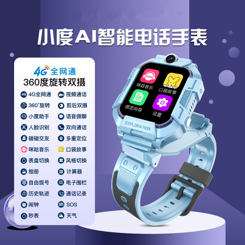 5G 전체 Netcom 회전 가능 [비디오 + Xiaodu APP + 학습] 중국어 버전 블루