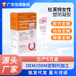 Female plastic yin gel moisturizing tight antibacterial coagulation private gynecological care gel private compact gel can be customized