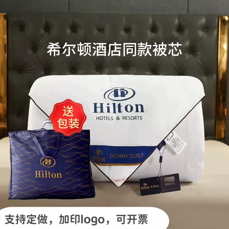 希尔顿仿蚕丝被春秋被冬被学生棉被民宿被芯超市礼品被子夏被批发