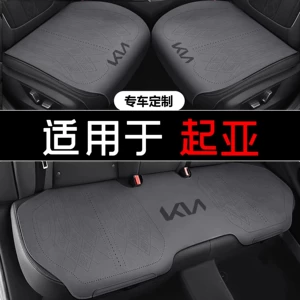 Kia K2/K3/K4/K5 Kaiku, Sportage, Forte car seat cushion covers, full coverage, three-piece set for all seasons