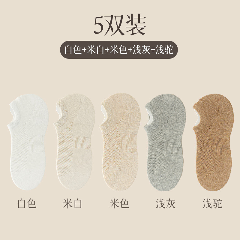 靴下の女性の船の靴下の春夏の滑り止めは綿の骨なしの抗菌防臭と汗を吸う浅い口の網の目の見えないソックスと落ちません。|undefined