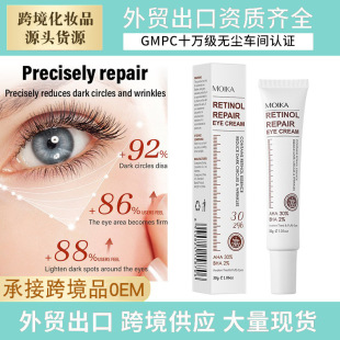 Foreign Trade Factory Moika Anti-Wrinkle Retinol Eye Cream Full English Cross-Border Export Lightening Eye Lines Essence Cream