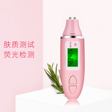 升级二合一皮肤水分测试仪 荧光剂水份检测仪器皮肤油分测试笔