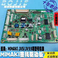 MIMAKI JV33/JV5CīӰDX5^ϴƬīÿư忨