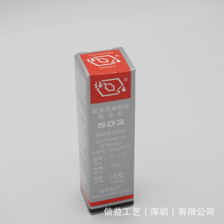 北化502胶 金属电子陶瓷玩具塑料玉石快干瞬间胶水