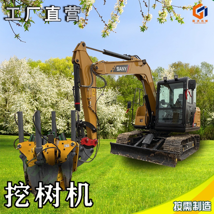 挖掘机铲头挖树机 便携式苗木移植机 汽油带土球起树机