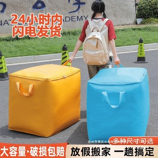 Large Bags for Moving, Special Moving Packing Bags, Family Quilt Storage Bags, Large Capacity Luggage Bags, Moving Bags