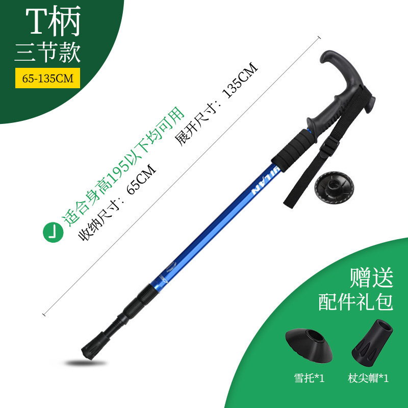 专业登山杖伸缩多功能款爬山手杖轻便|undefined