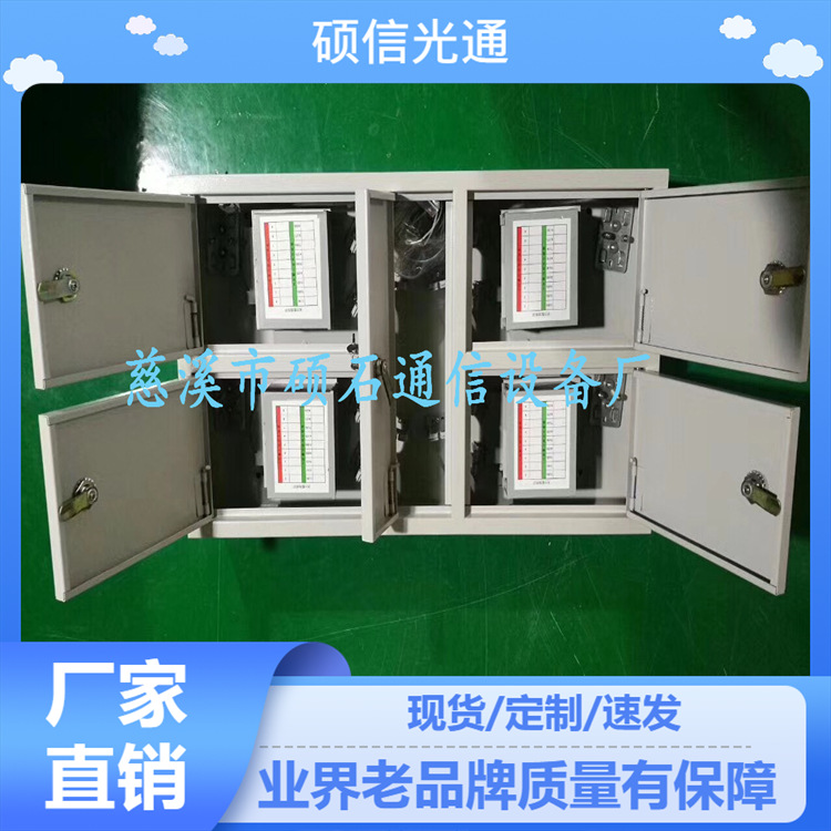 三网合一网络箱/三网合一光纤分线箱厂家硕石高速插片式