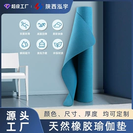 瑜伽垫;鼠标垫;地垫