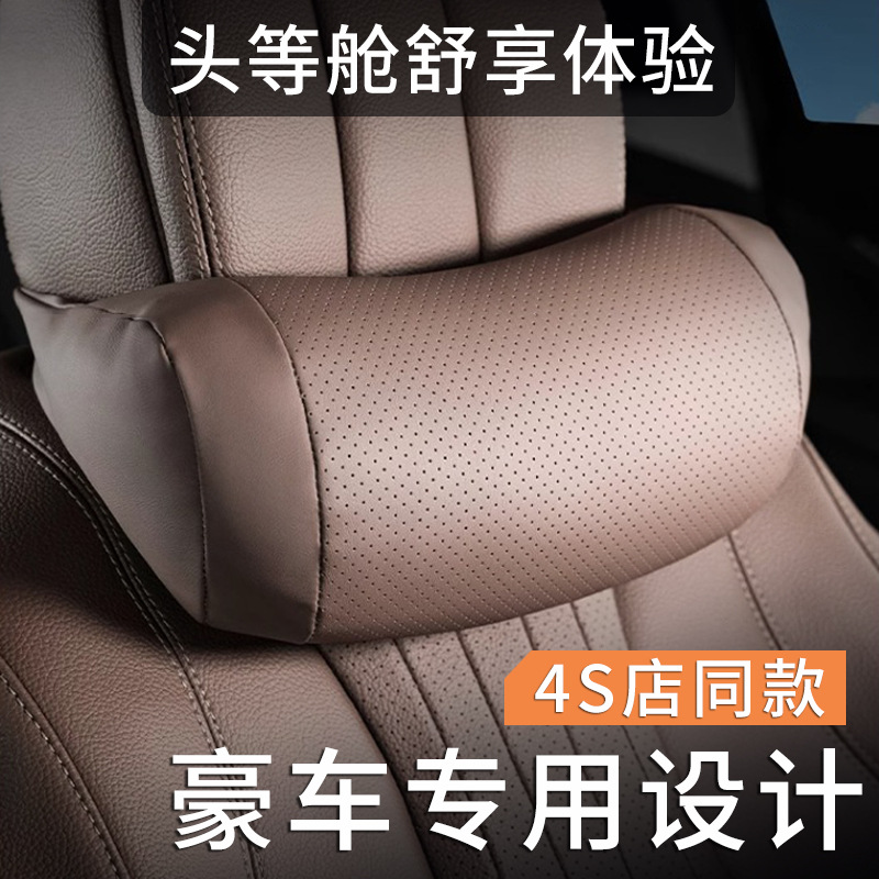 高端汽车内头枕靠枕车用护颈枕车载脖枕司机专用车上脖子航空枕头